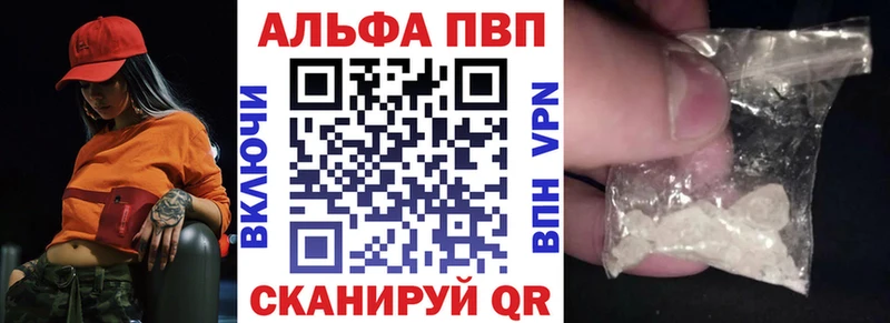 Альфа ПВП СК  Купить закладки  Котово 