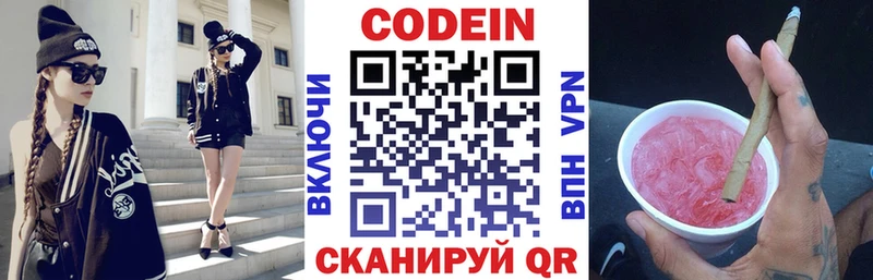 Купить где  Котово  Кодеин напиток Lean (лин) 