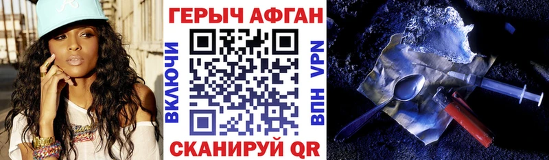 Купить закладки  Котово  Героин хмурый 