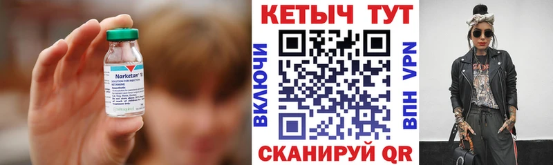 Купить где  Котово  КЕТАМИН VHQ 