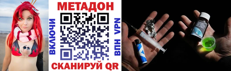 Купить где  Котово  МЕТАДОН VHQ 